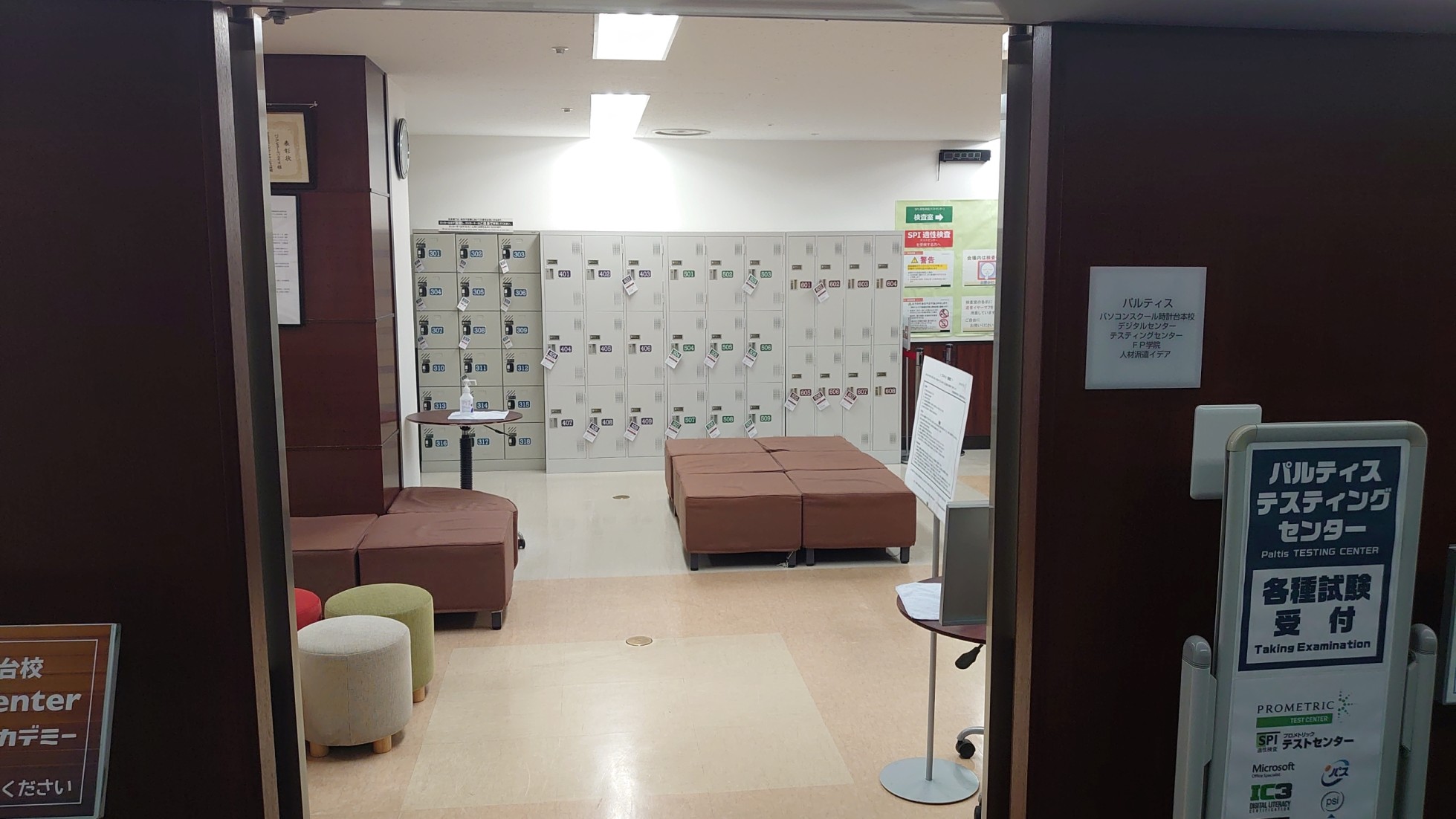 Sapporo MN Building Test Center interior view