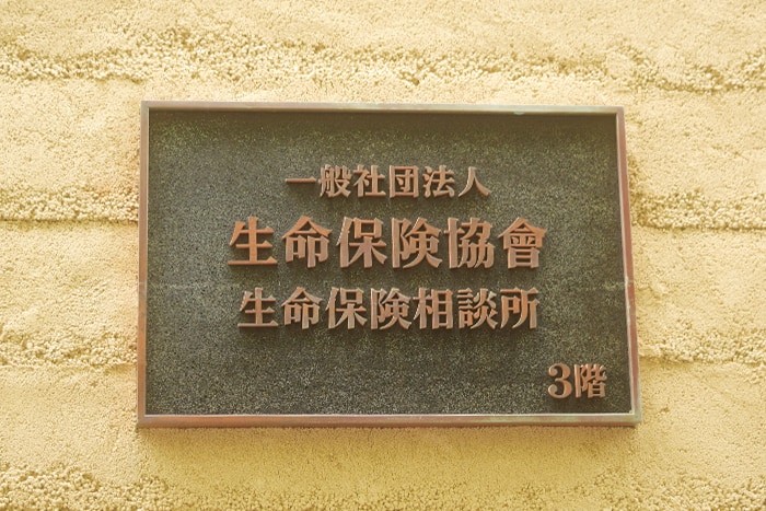 LIAJ 生命保険協会 CBT 導入事例