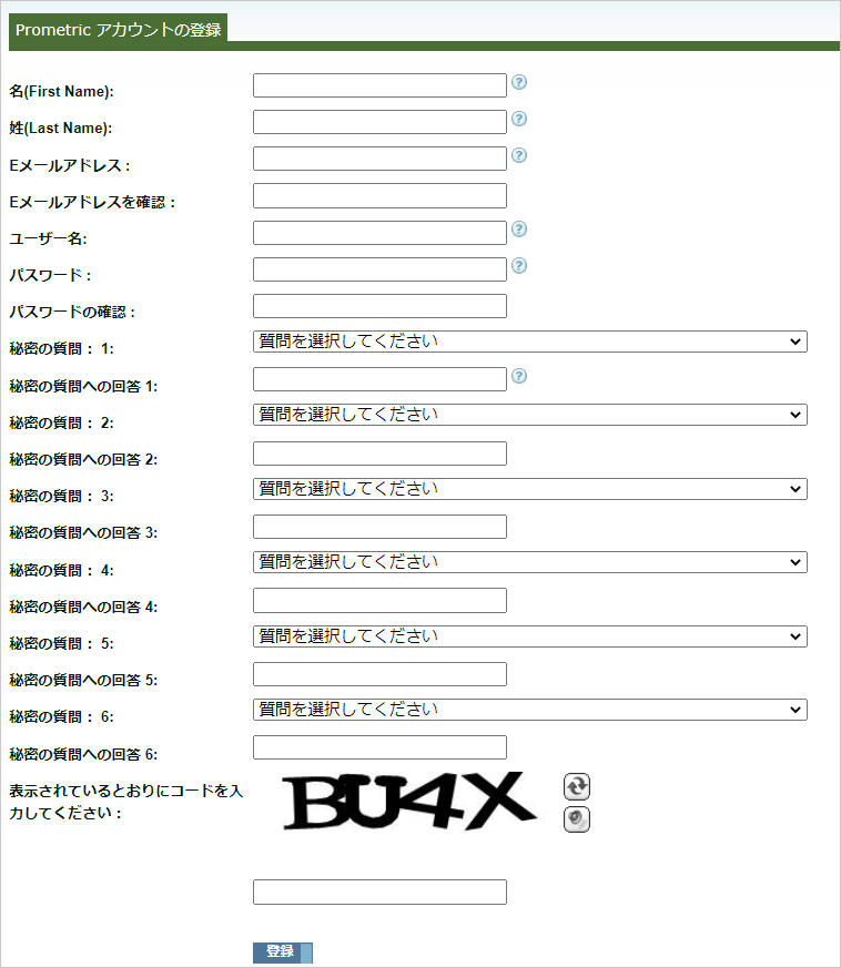 受験チケット注文サイト_必要事項入力