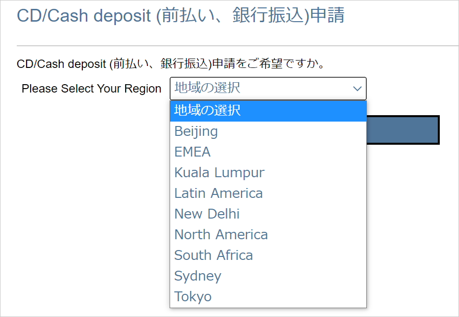 CD application region selection