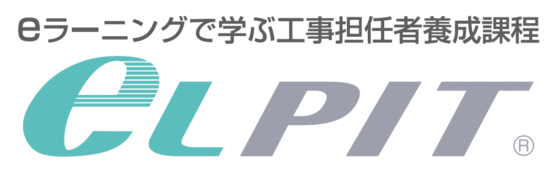 工事担任者養成課程（eLPIT®）修了試験ロゴ