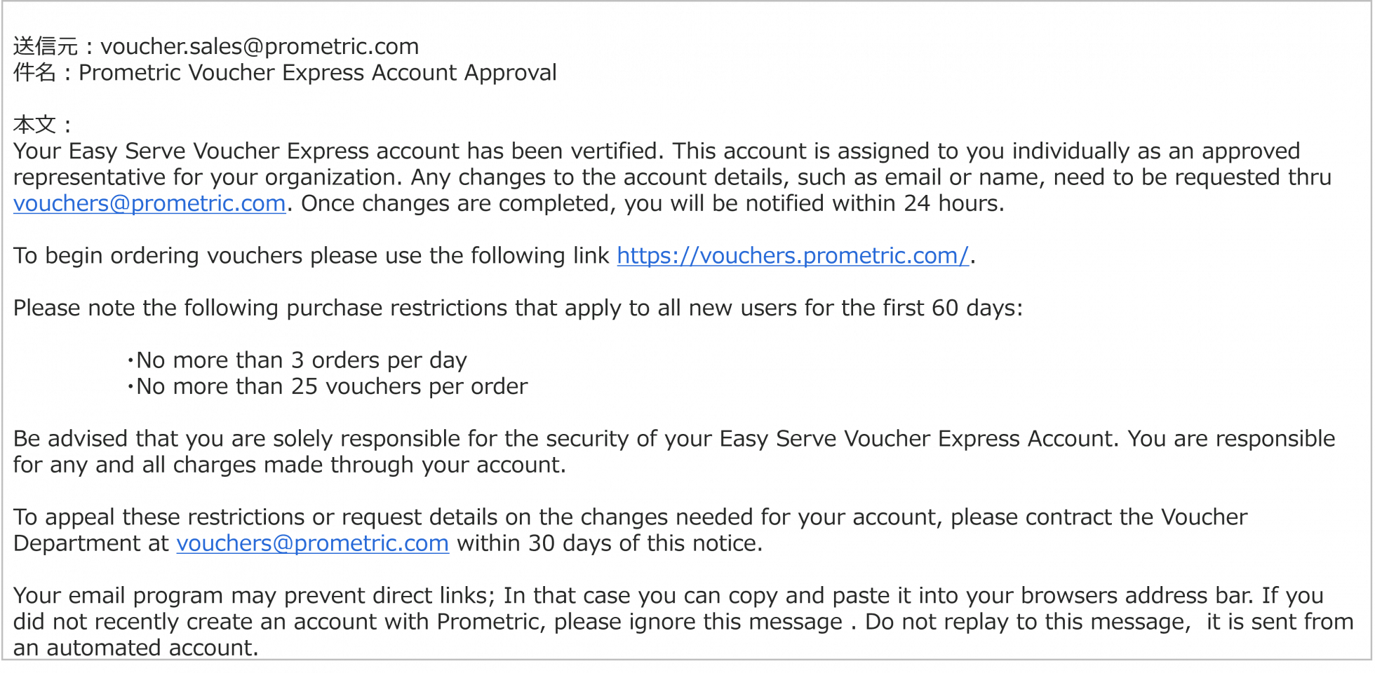 Examination ticket_account creation notification email