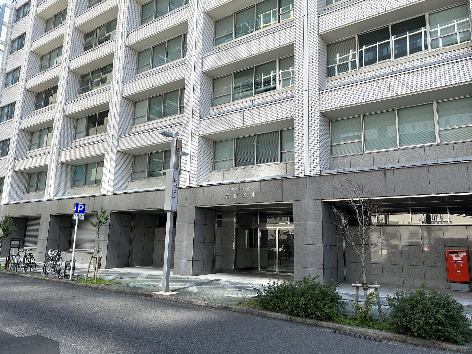 Nagoya Sakae Test Center exterior