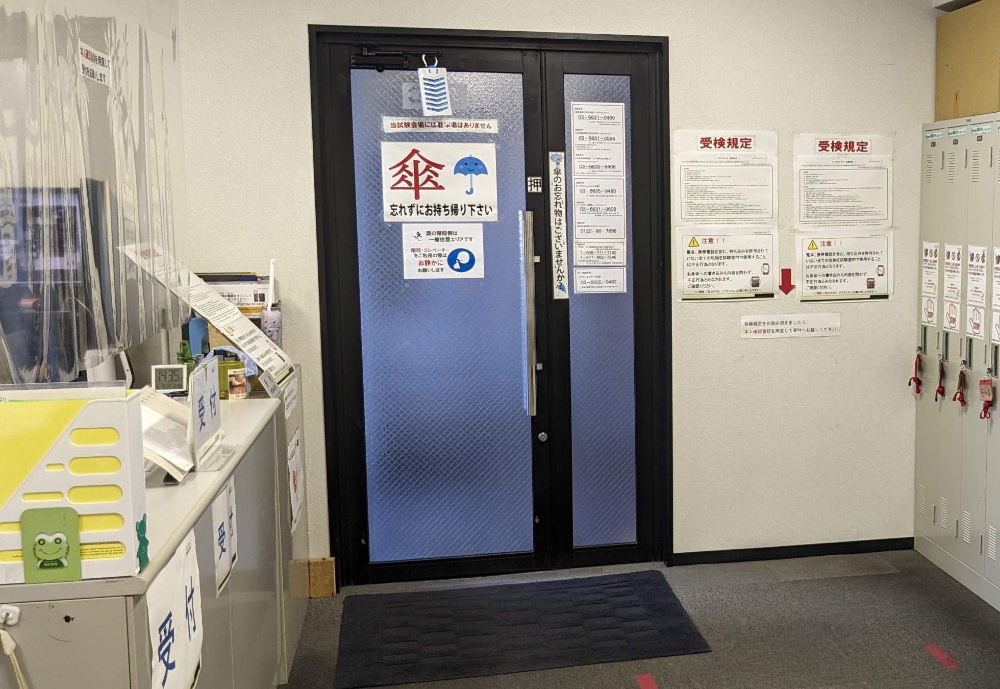 Nara Test Center interior