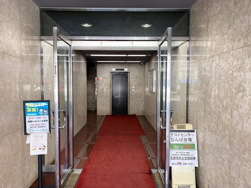 Namba Test Center interior view