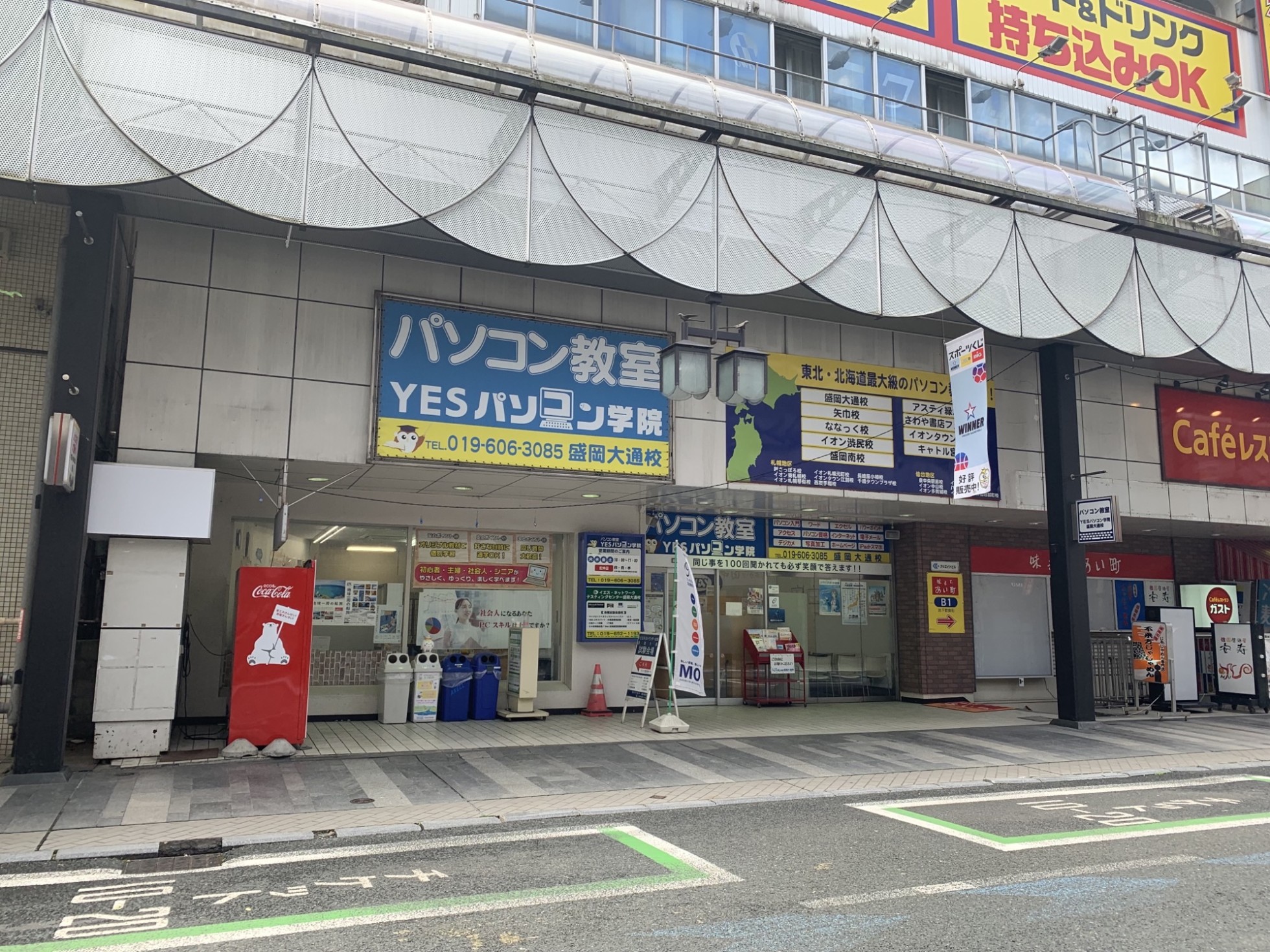 Morioka O-dori Test Center exterior