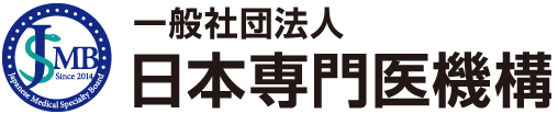 総合診療専門医試験ロゴ
