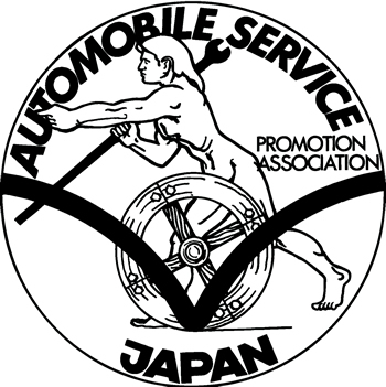 Automobile repair and maintenance field specified skills evaluation test (automobile maintenance field)