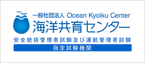 一般社団法人 海洋共育センターのロゴ画像
